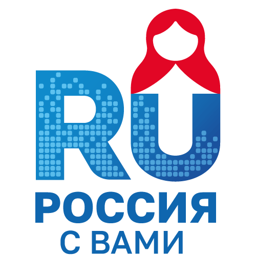 Россия с вами